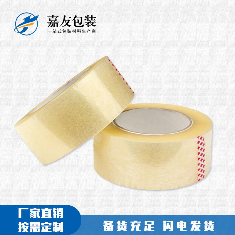封箱透明膠帶的使用有哪些好處？